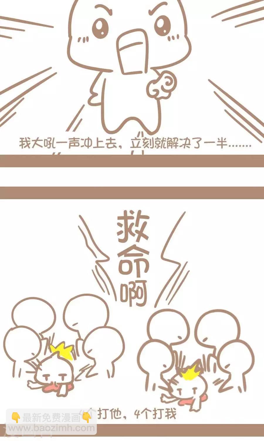 第8话  打架-第8话