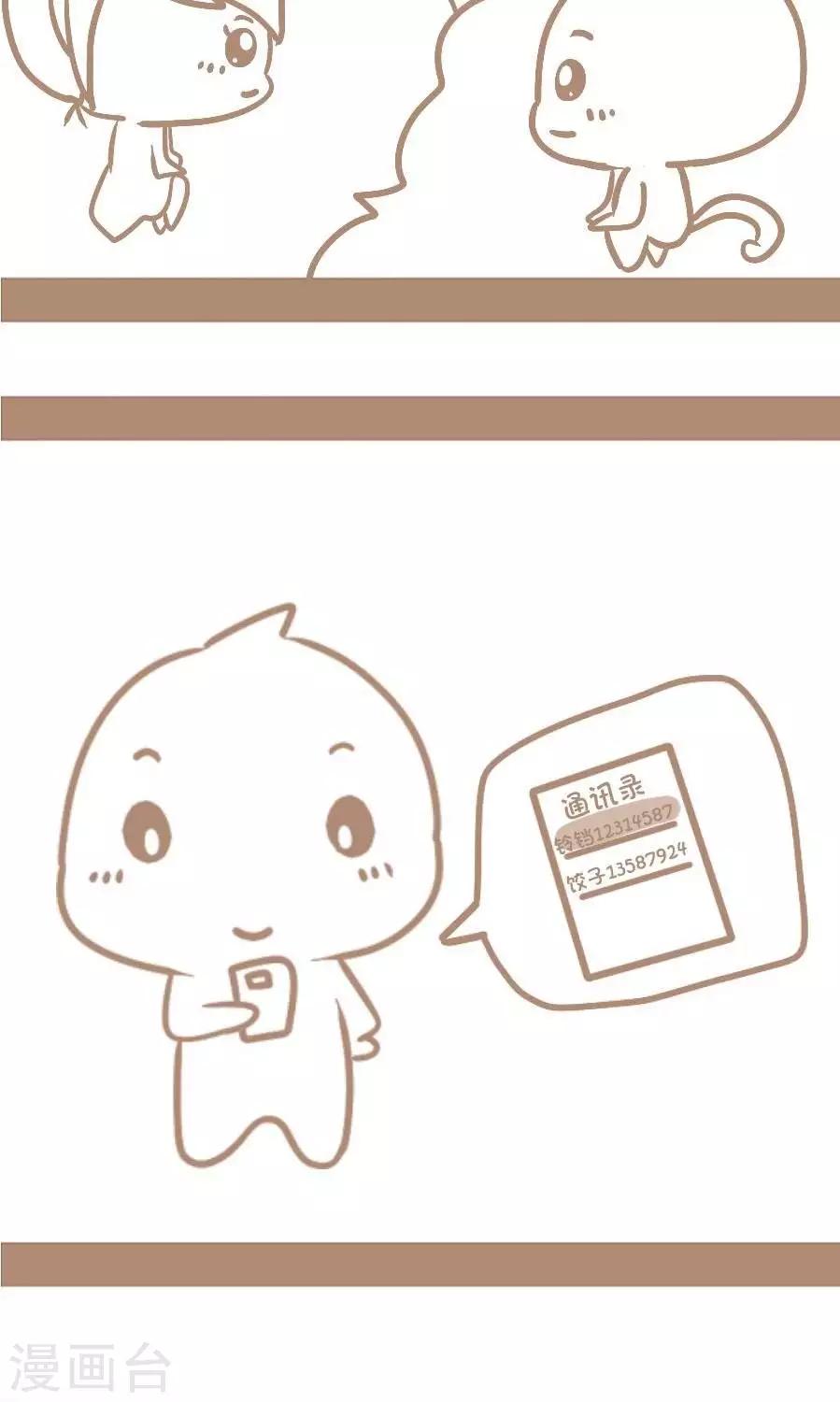 第73话  捉迷藏-第72话