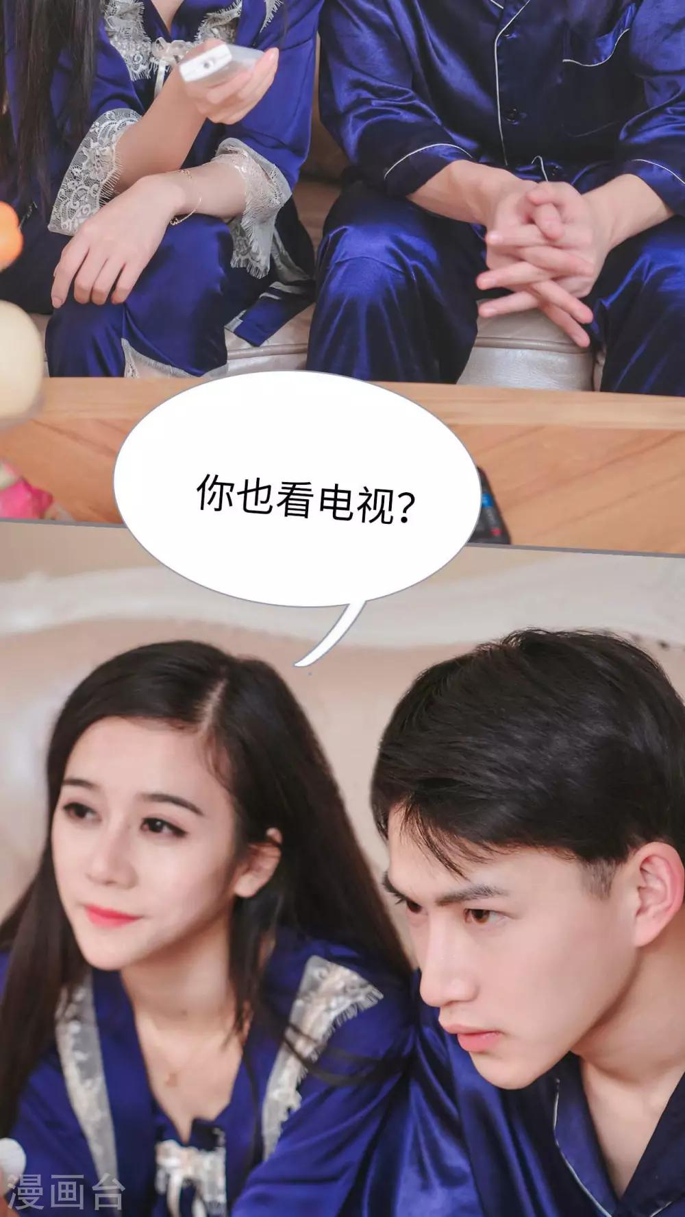 高调冷婚 - 第14话 - 4