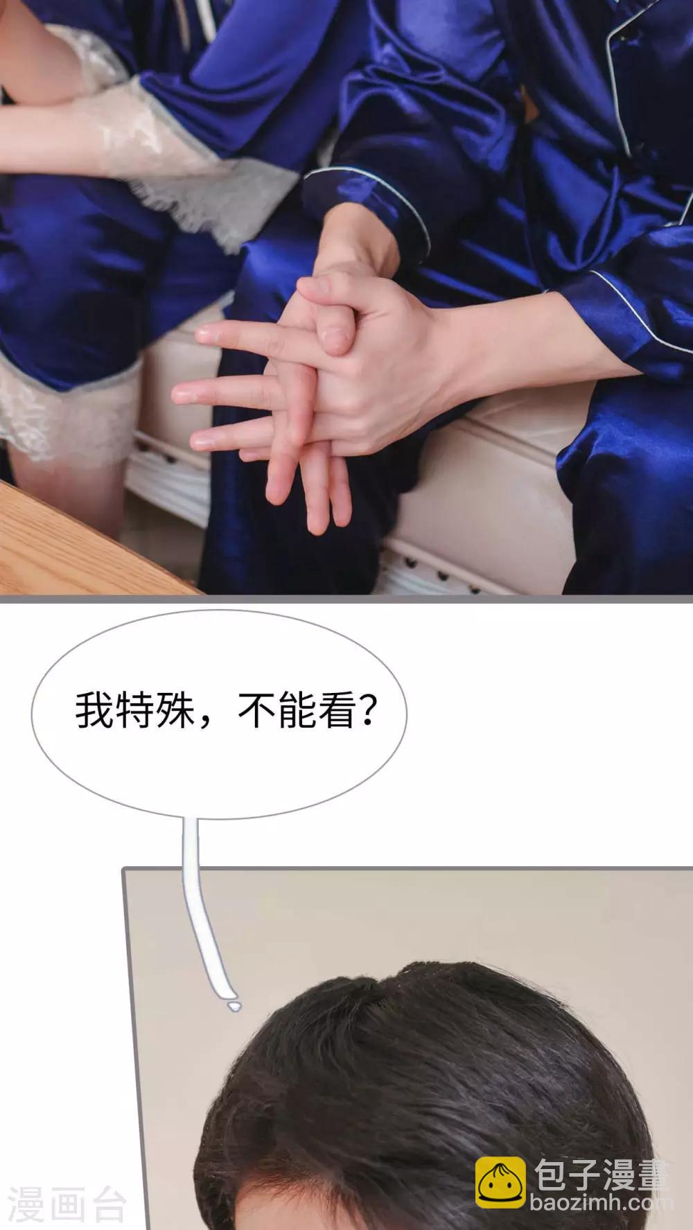 高调冷婚 - 第14话 - 5