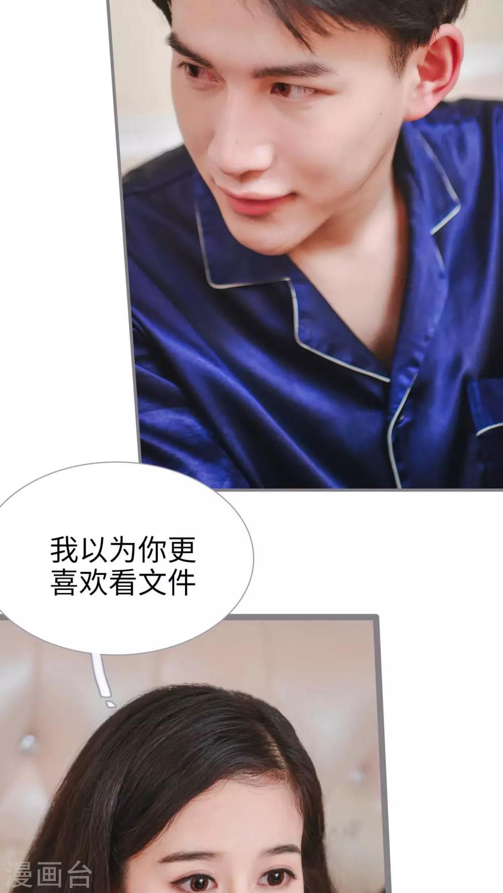 高调冷婚 - 第14话 - 6