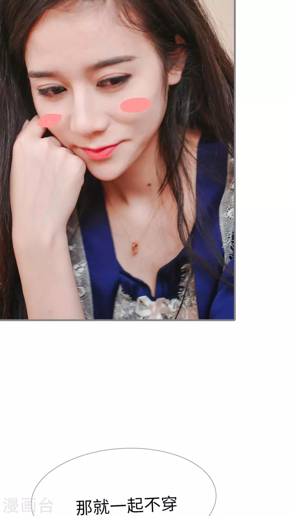 高调冷婚 - 第14话 - 3