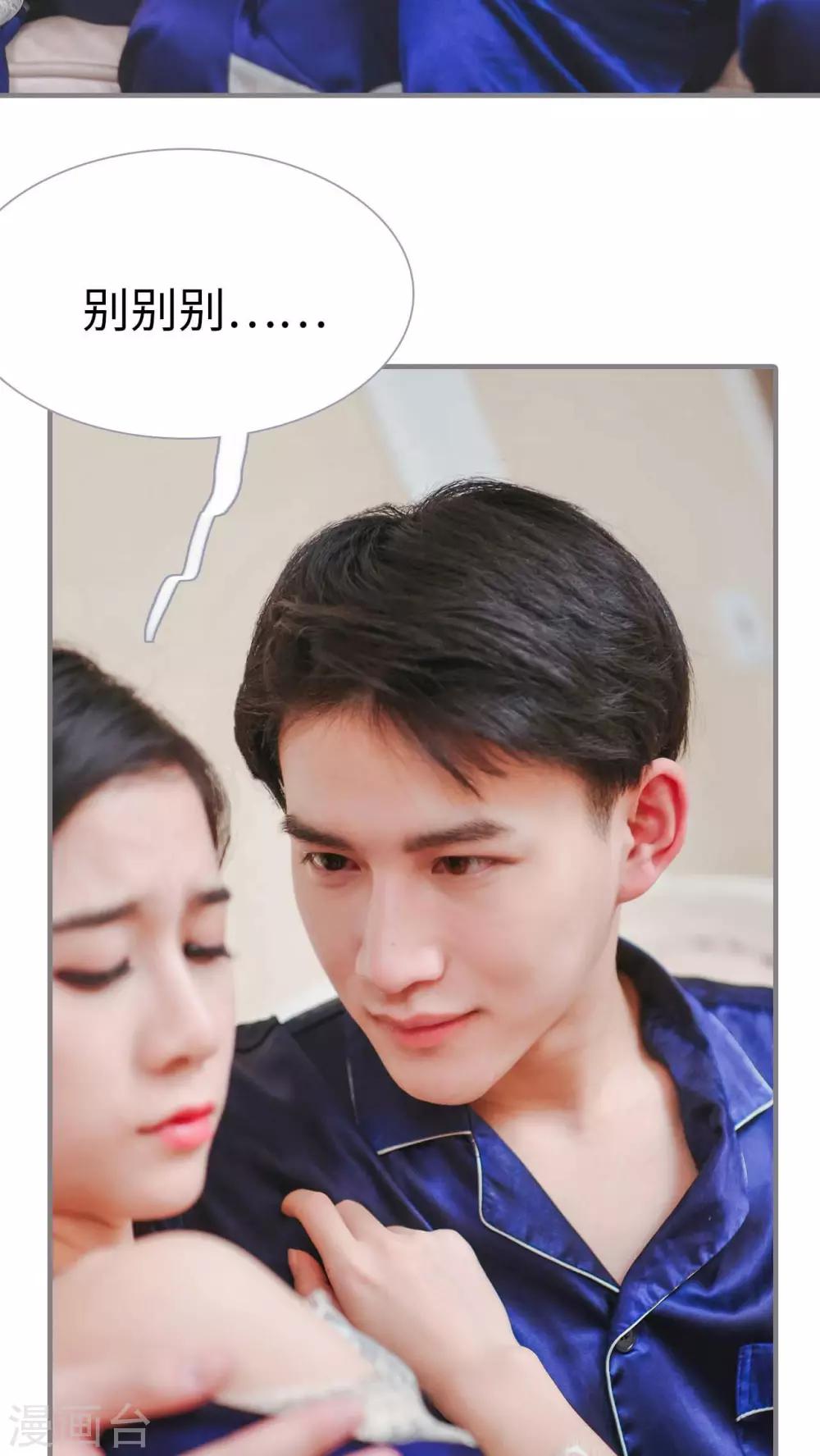 高调冷婚 - 第14话 - 5