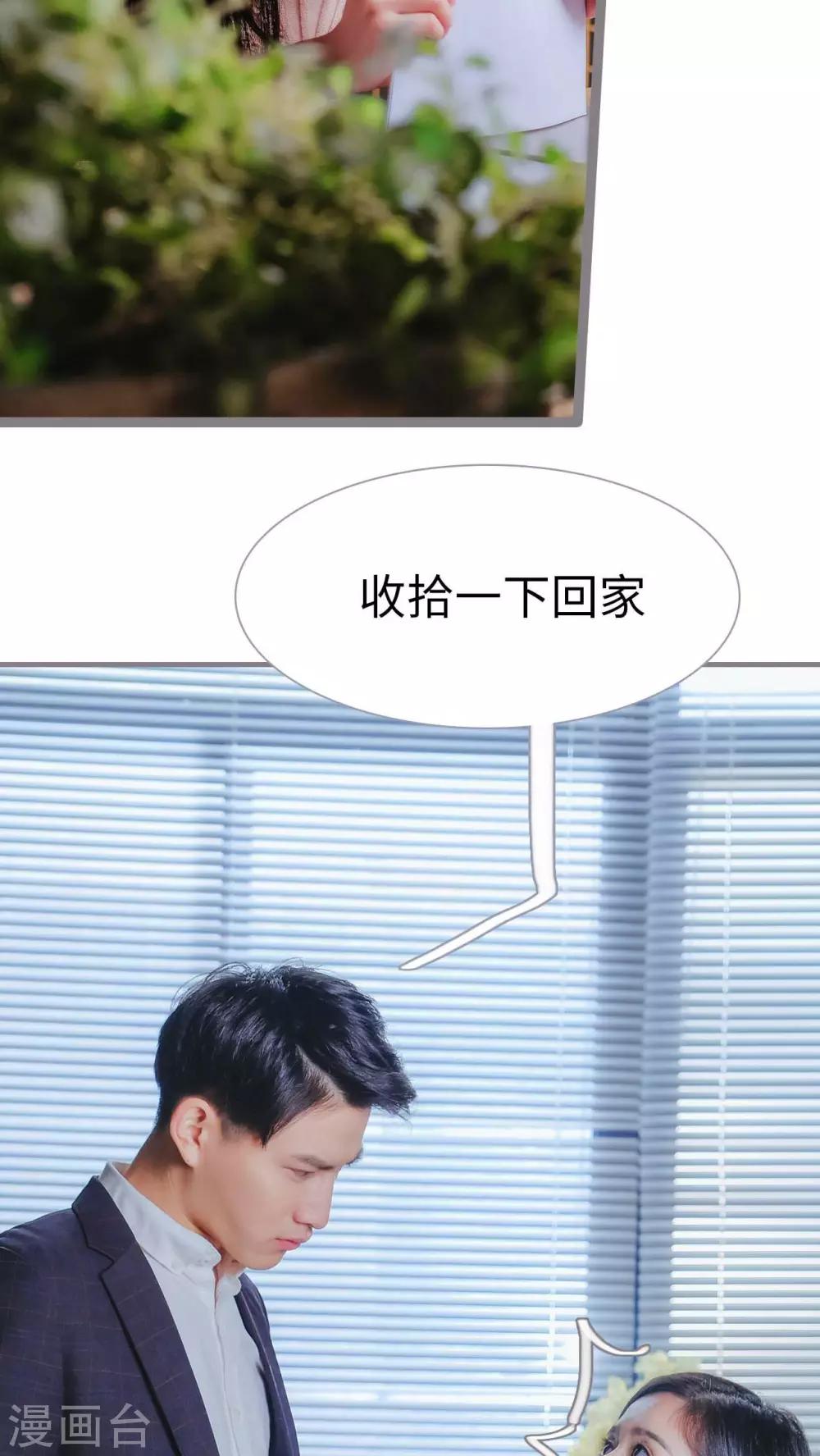 高调冷婚 - 第14话 - 4