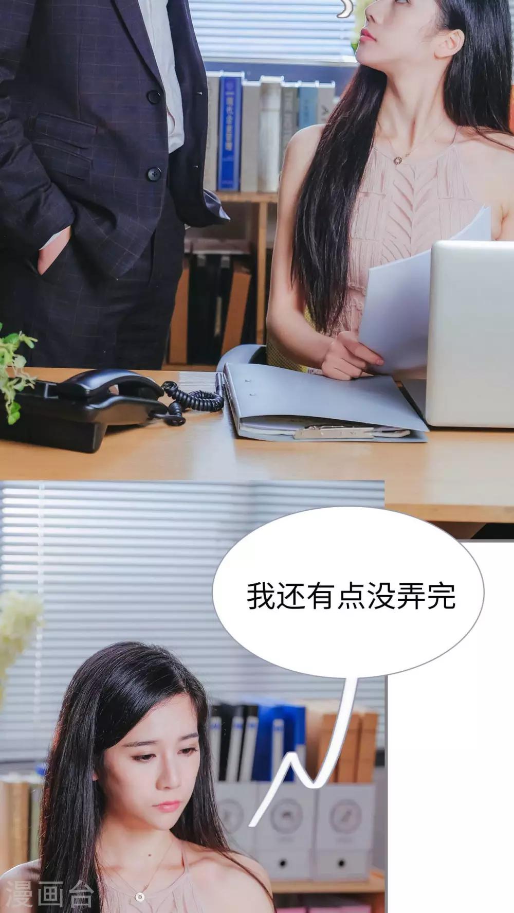 高调冷婚 - 第14话 - 5