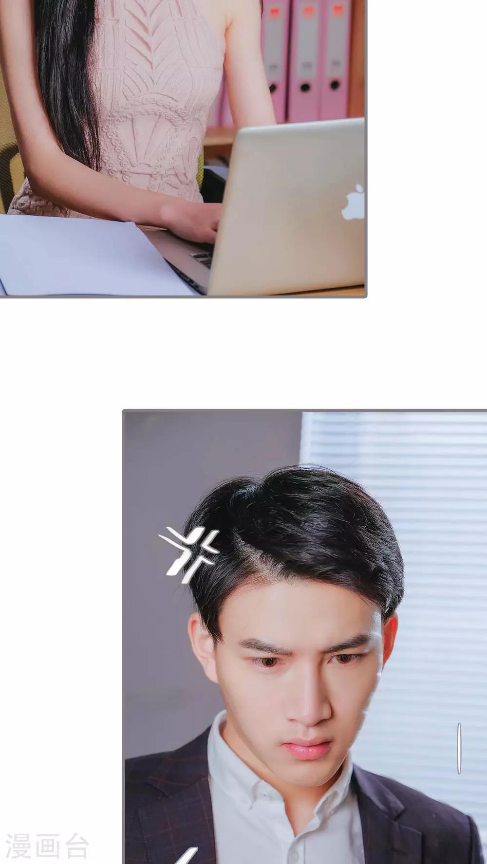 高调冷婚 - 第14话 - 6