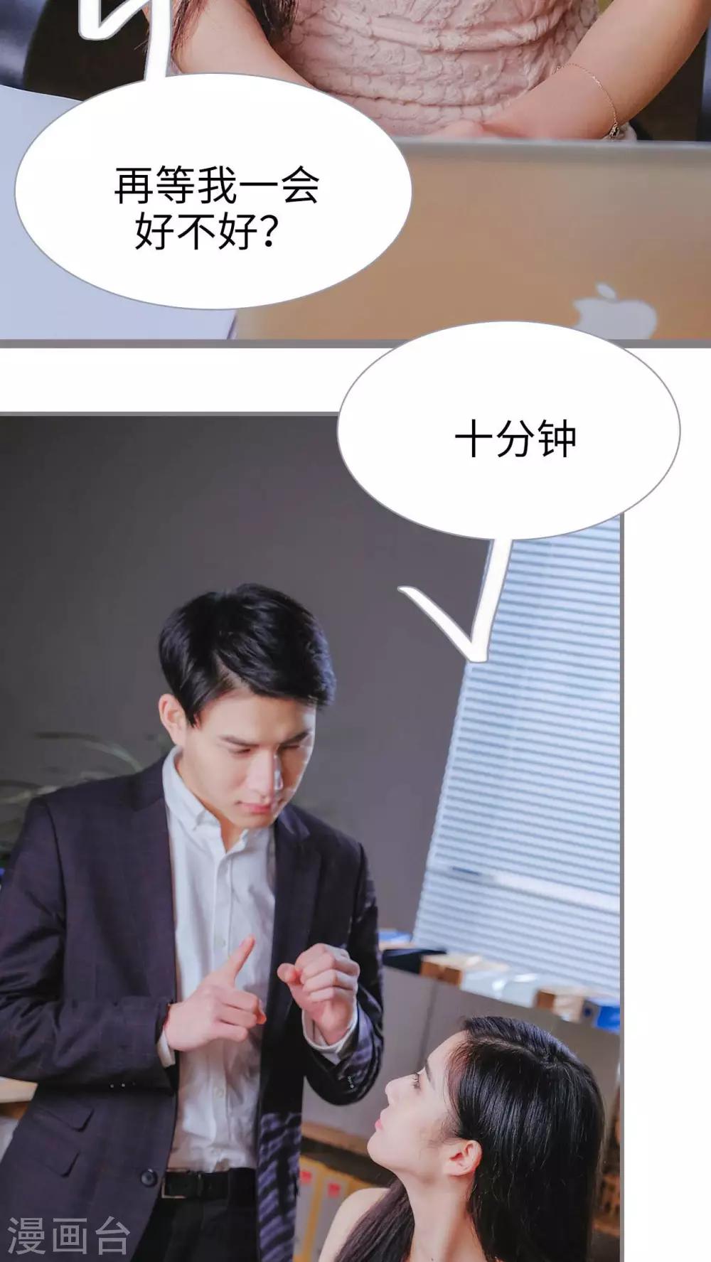 高调冷婚 - 第14话 - 2