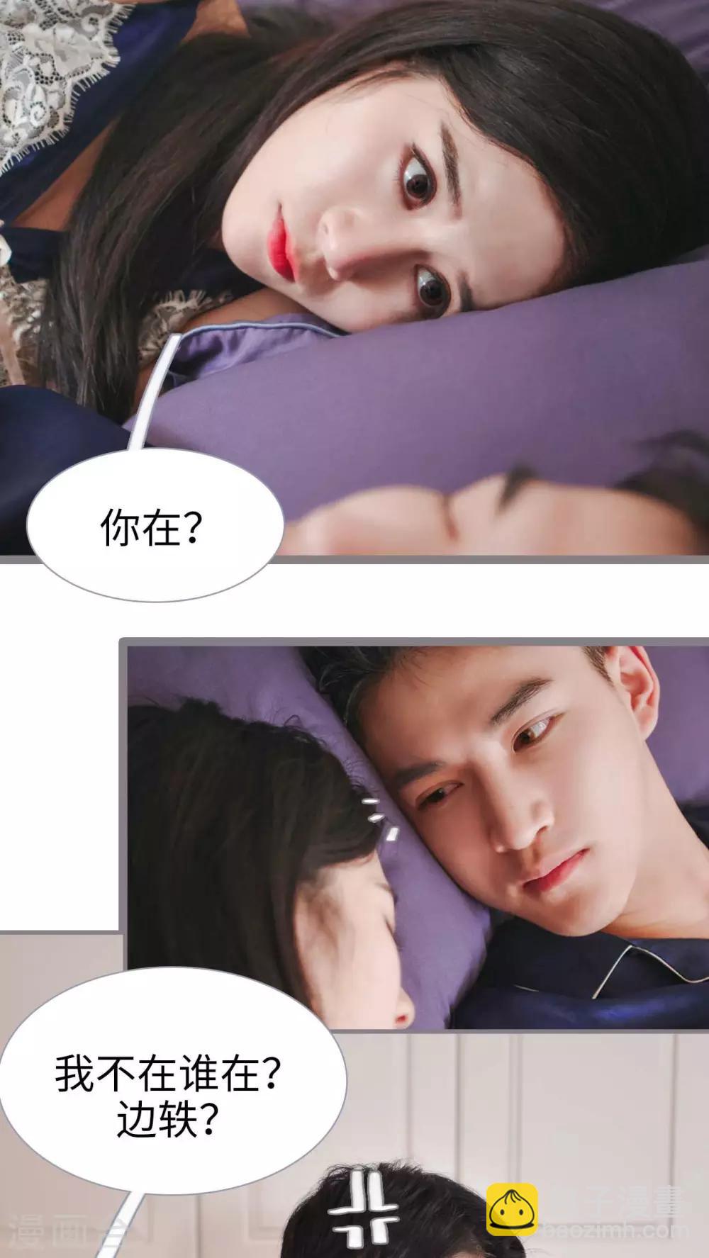 高调冷婚 - 第14话 - 3