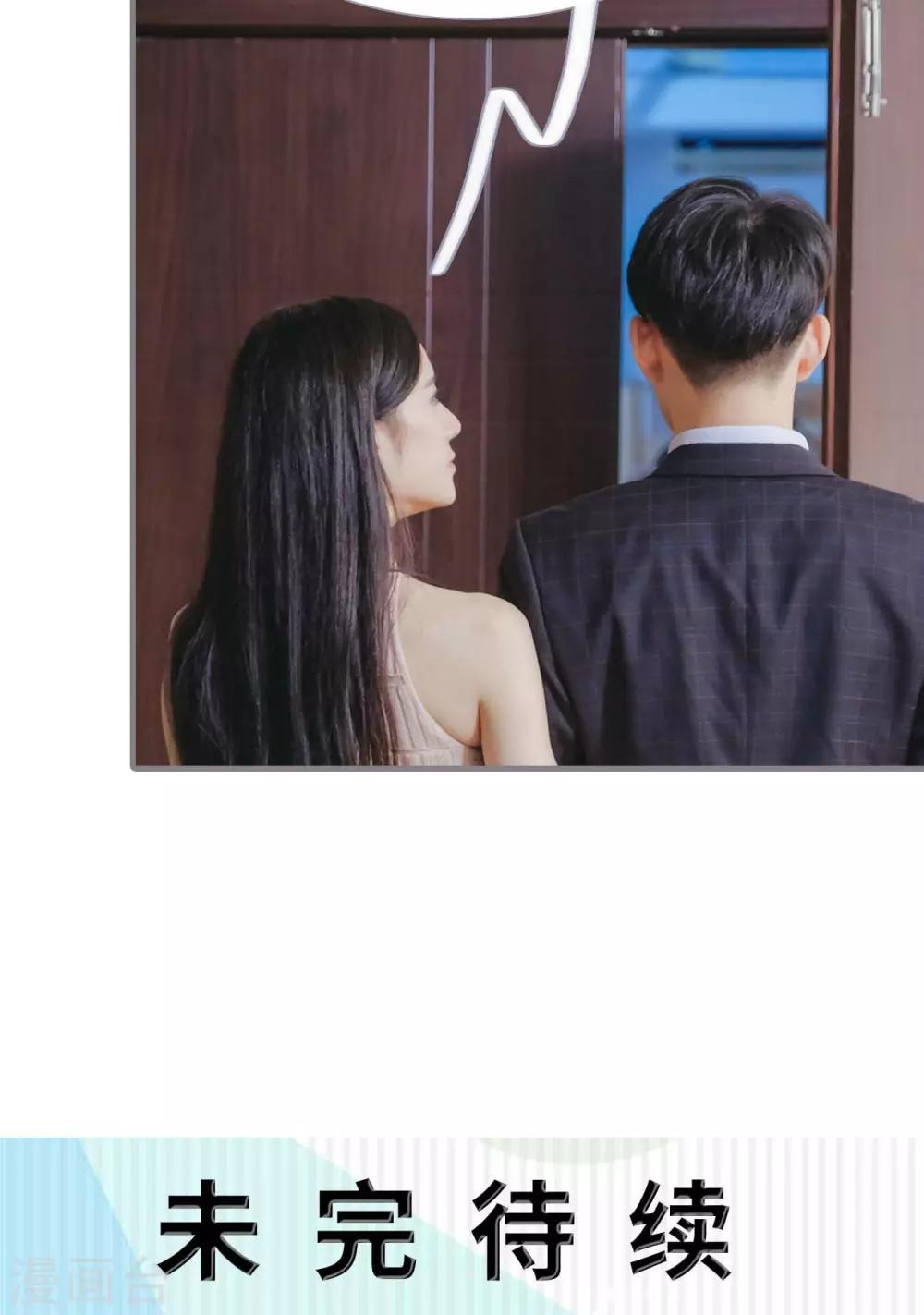 高调冷婚 - 第14话 - 6