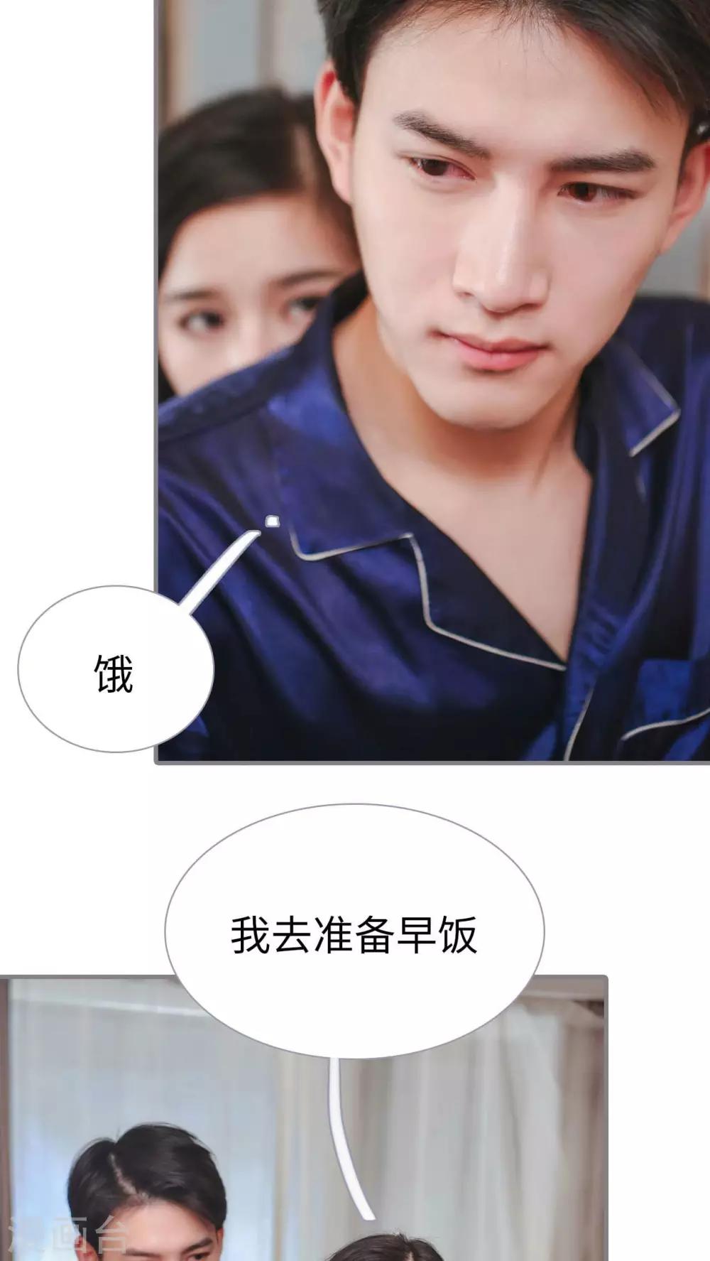 高调冷婚 - 第14话 - 1