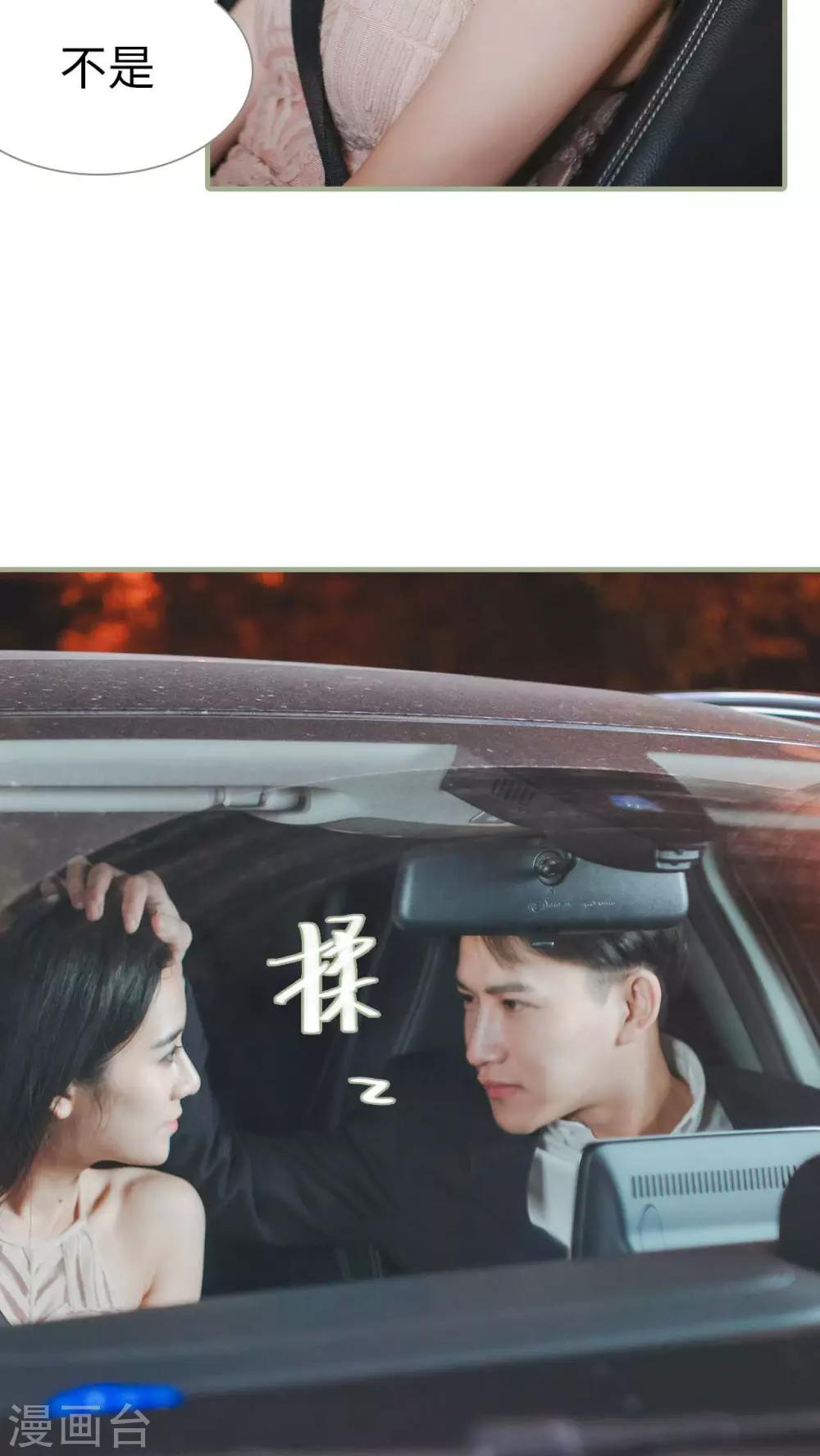 高调冷婚 - 第18话 - 4