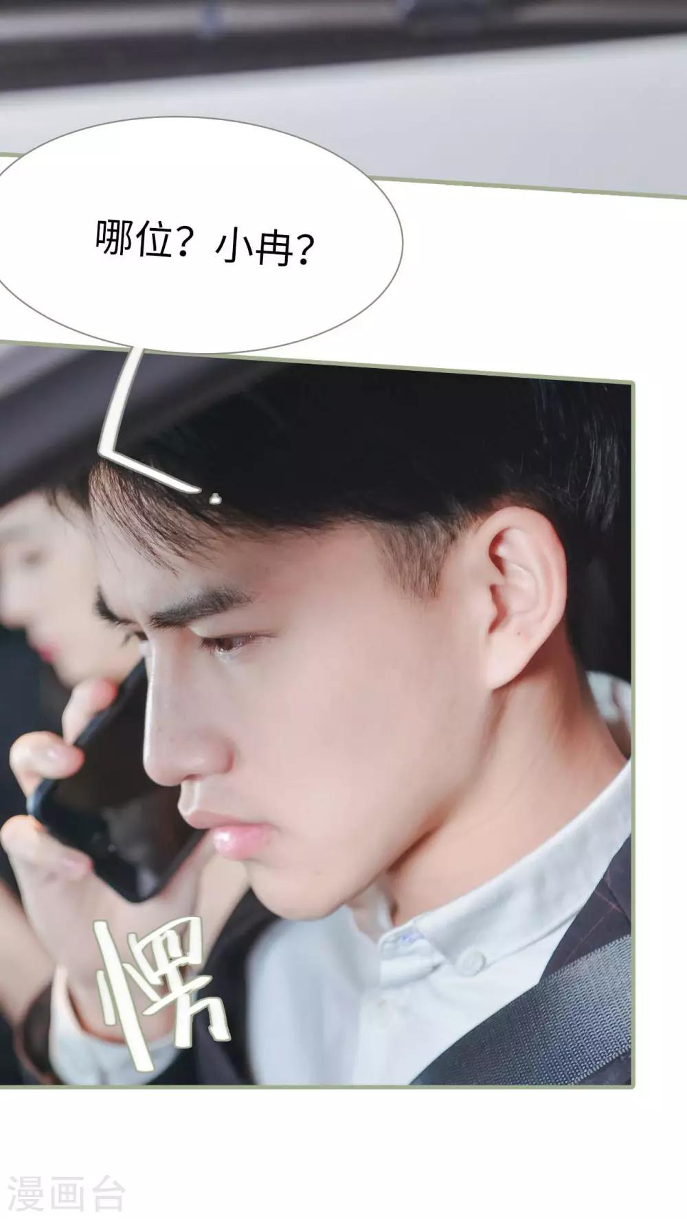 高调冷婚 - 第18话 - 5