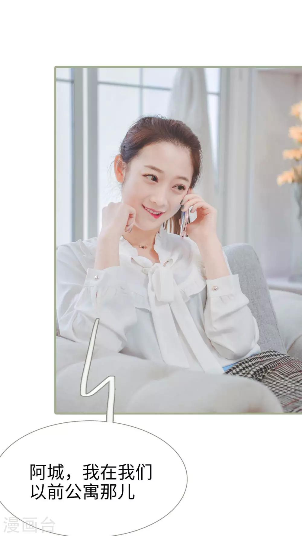 高调冷婚 - 第18话 - 6