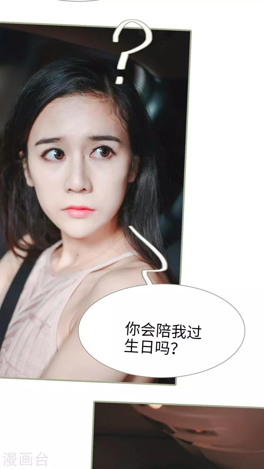 高调冷婚 - 第18话 - 1