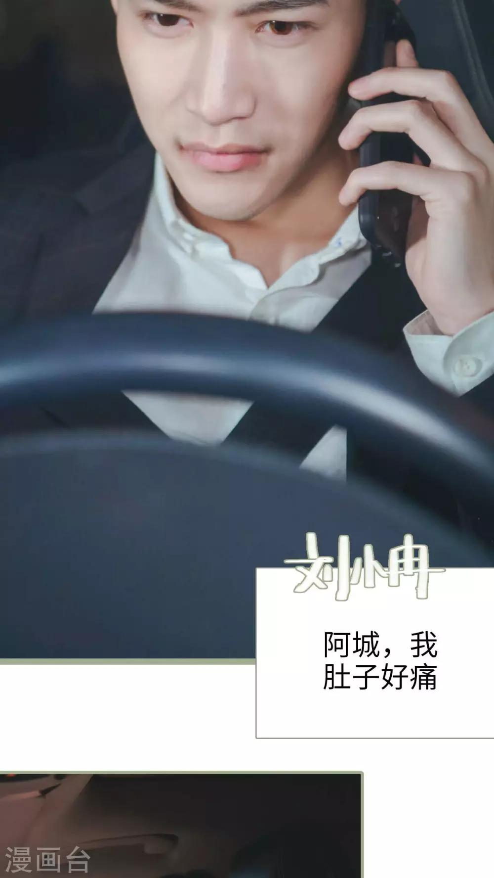 高调冷婚 - 第18话 - 3