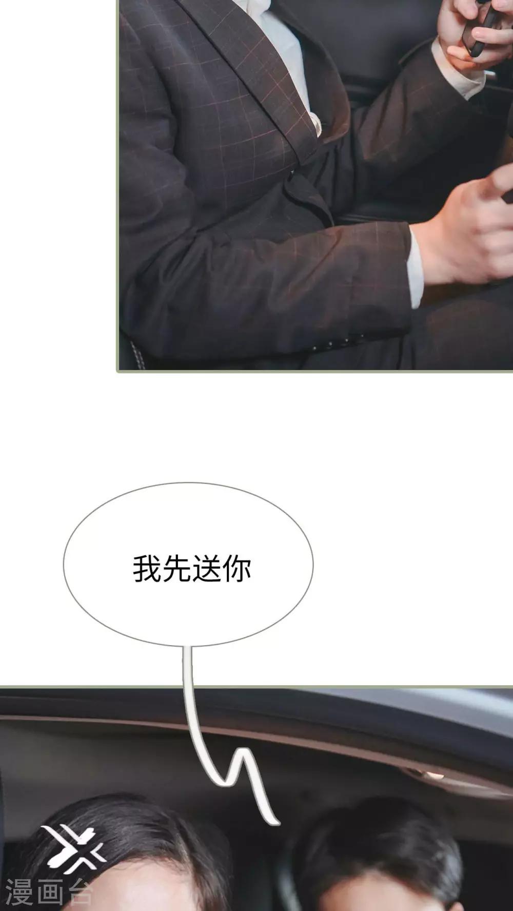 高调冷婚 - 第18话 - 5