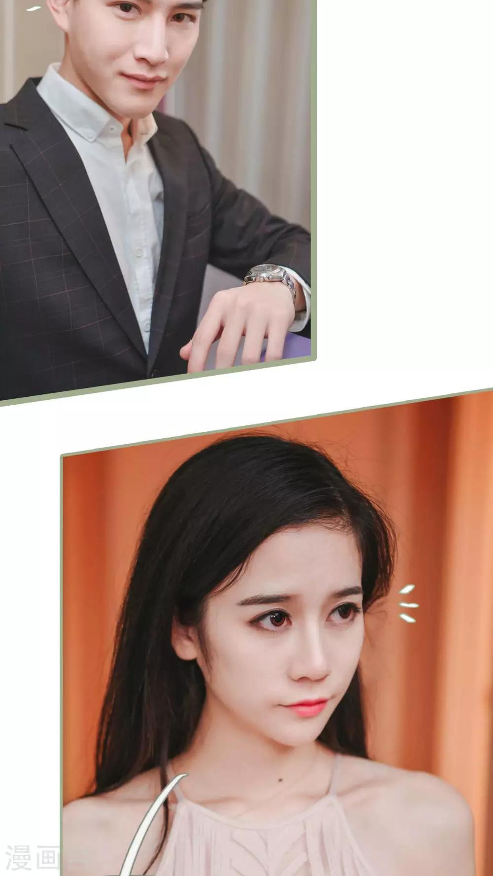 高调冷婚 - 第18话 - 6