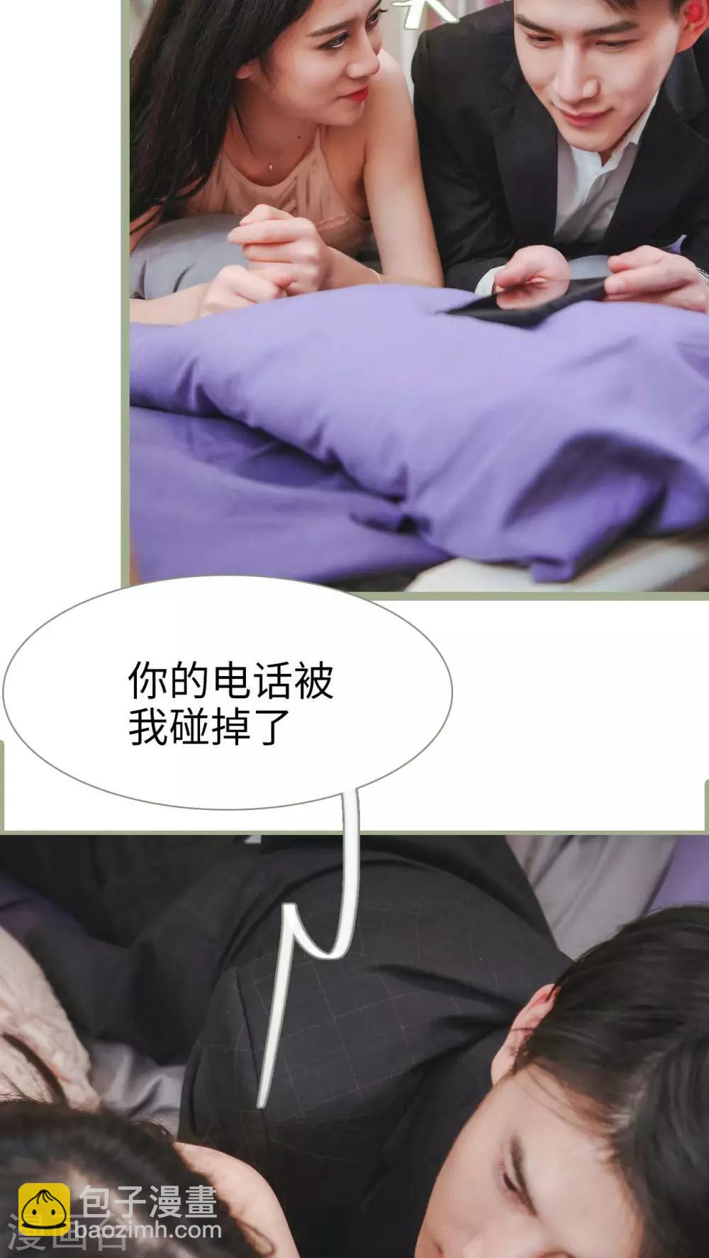 高调冷婚 - 第18话 - 3