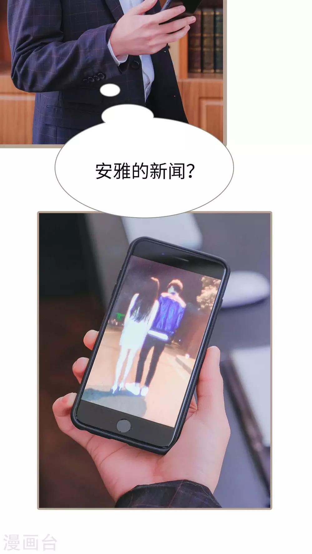 高调冷婚 - 第22话 - 6