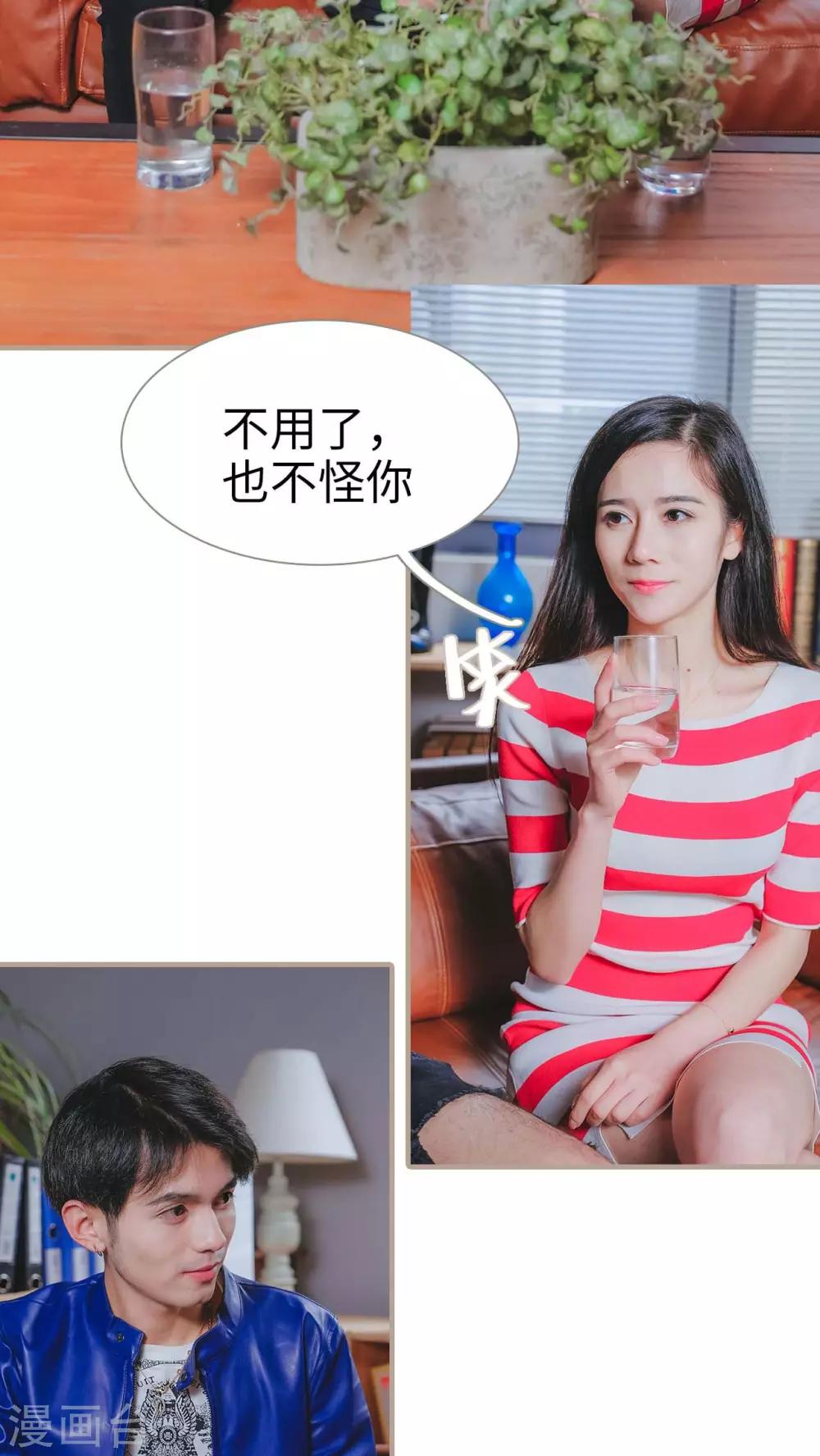 高调冷婚 - 第22话 - 6