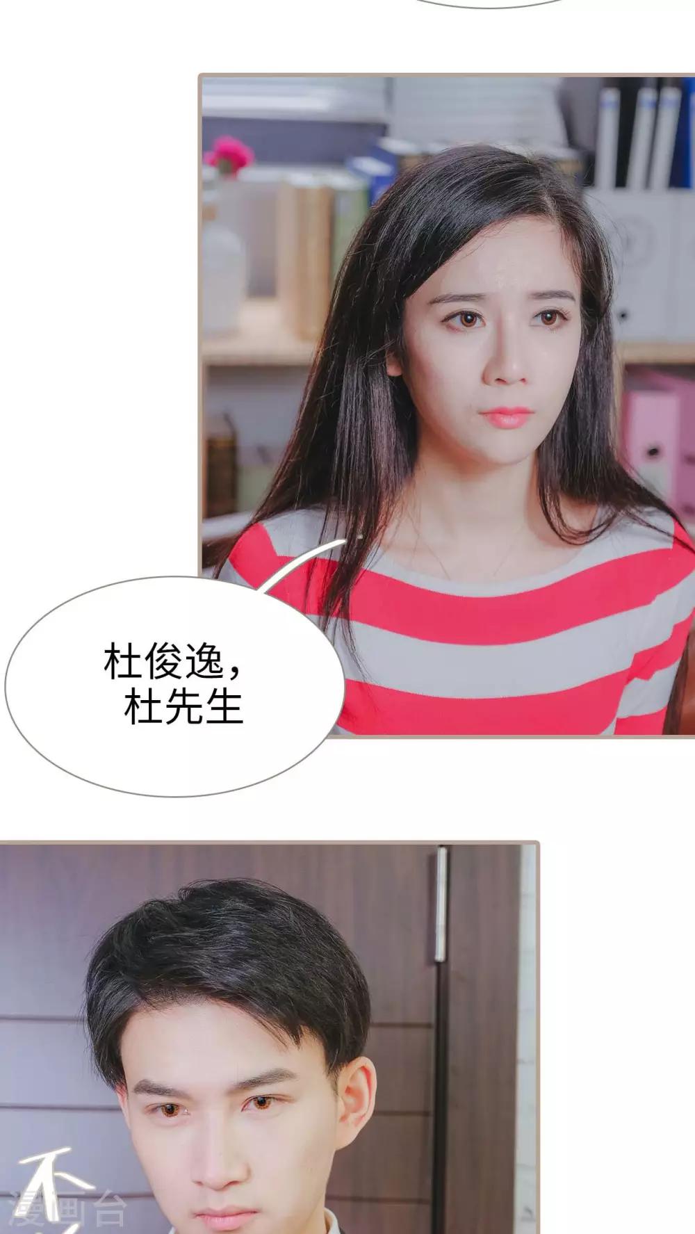 高调冷婚 - 第22话 - 3