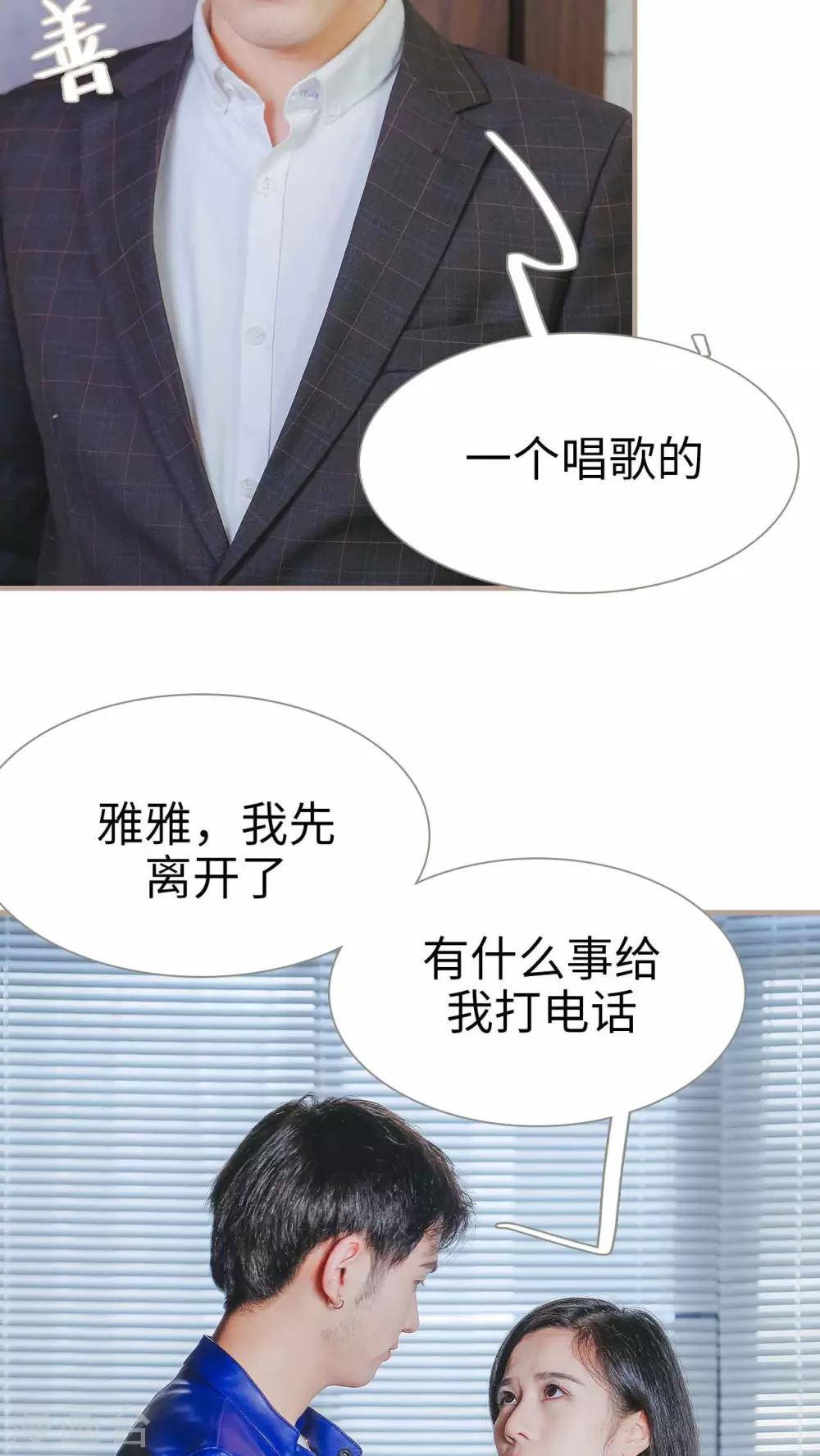 高调冷婚 - 第22话 - 4