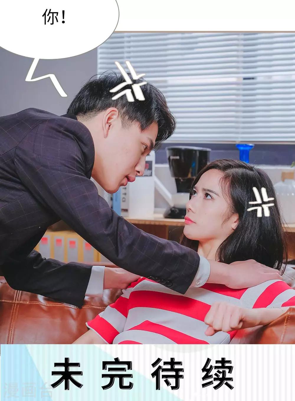 高调冷婚 - 第22话 - 3