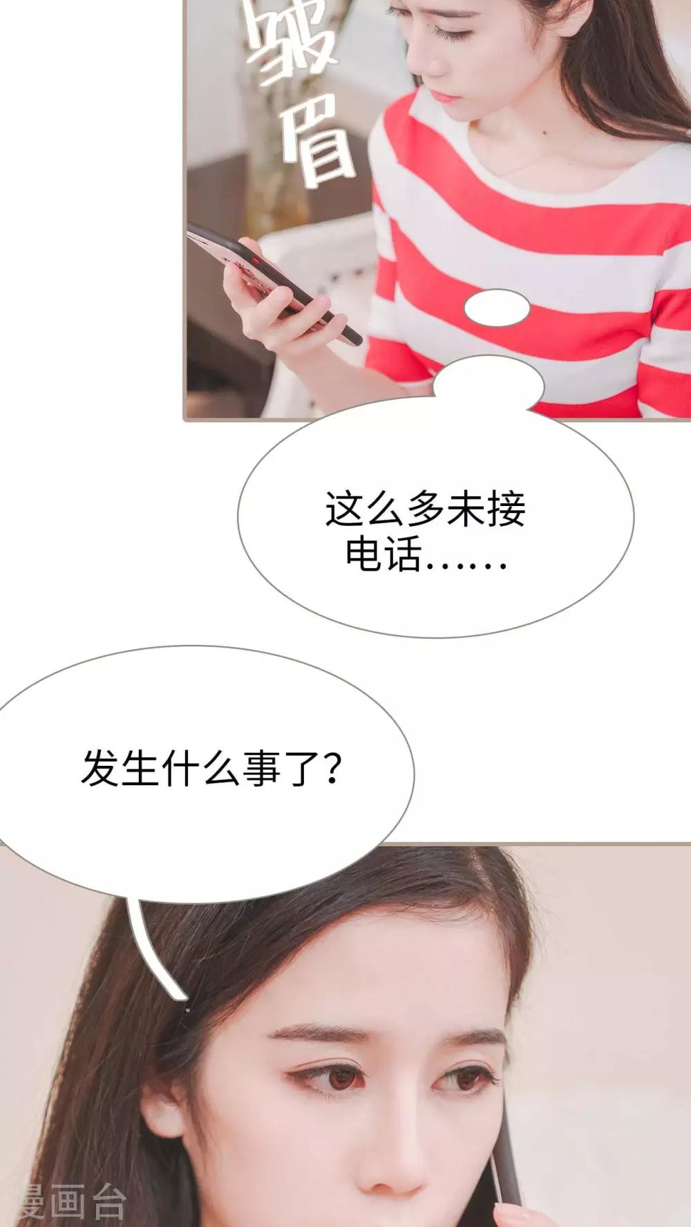 高调冷婚 - 第22话 - 3