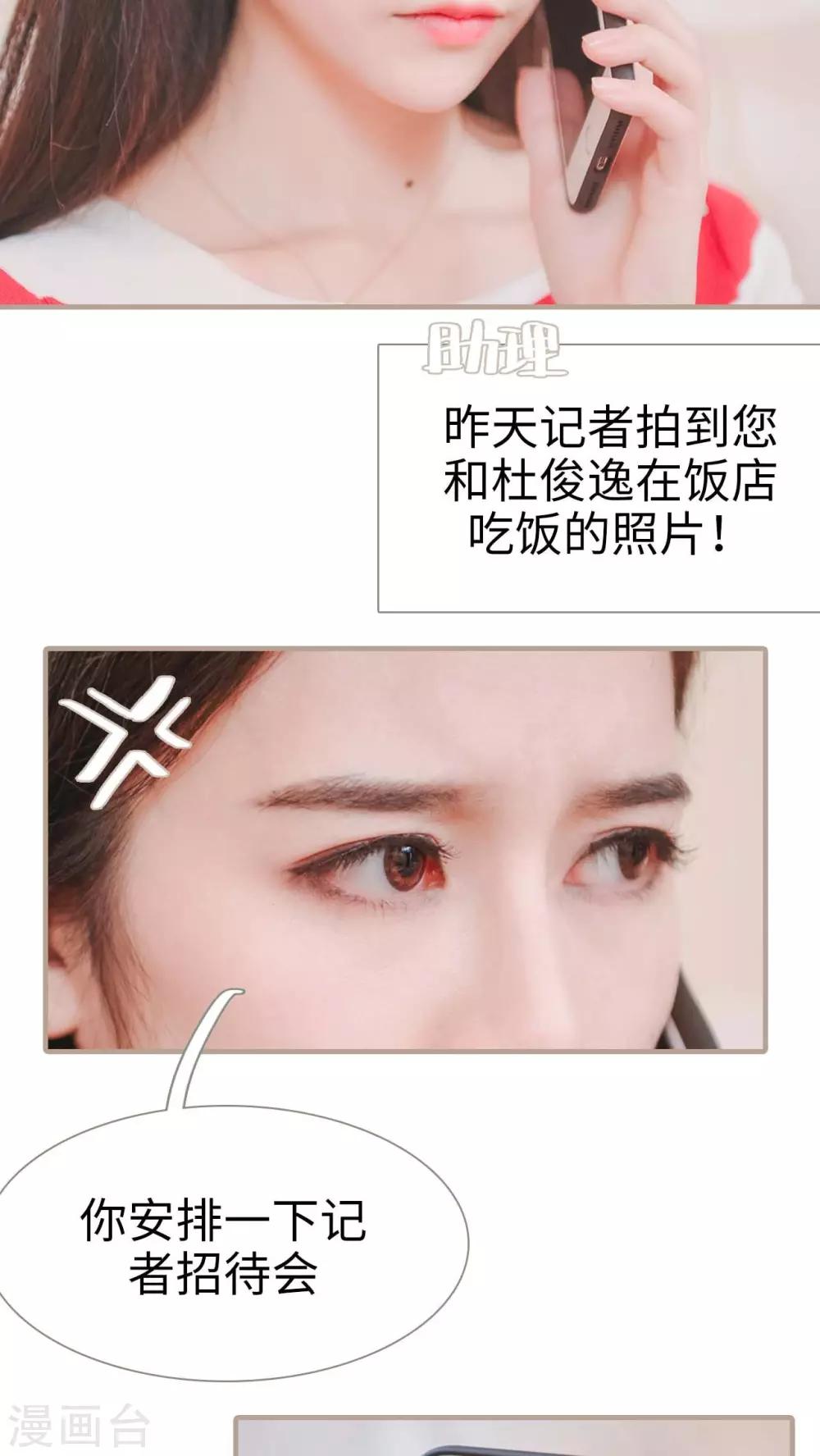 高调冷婚 - 第22话 - 4