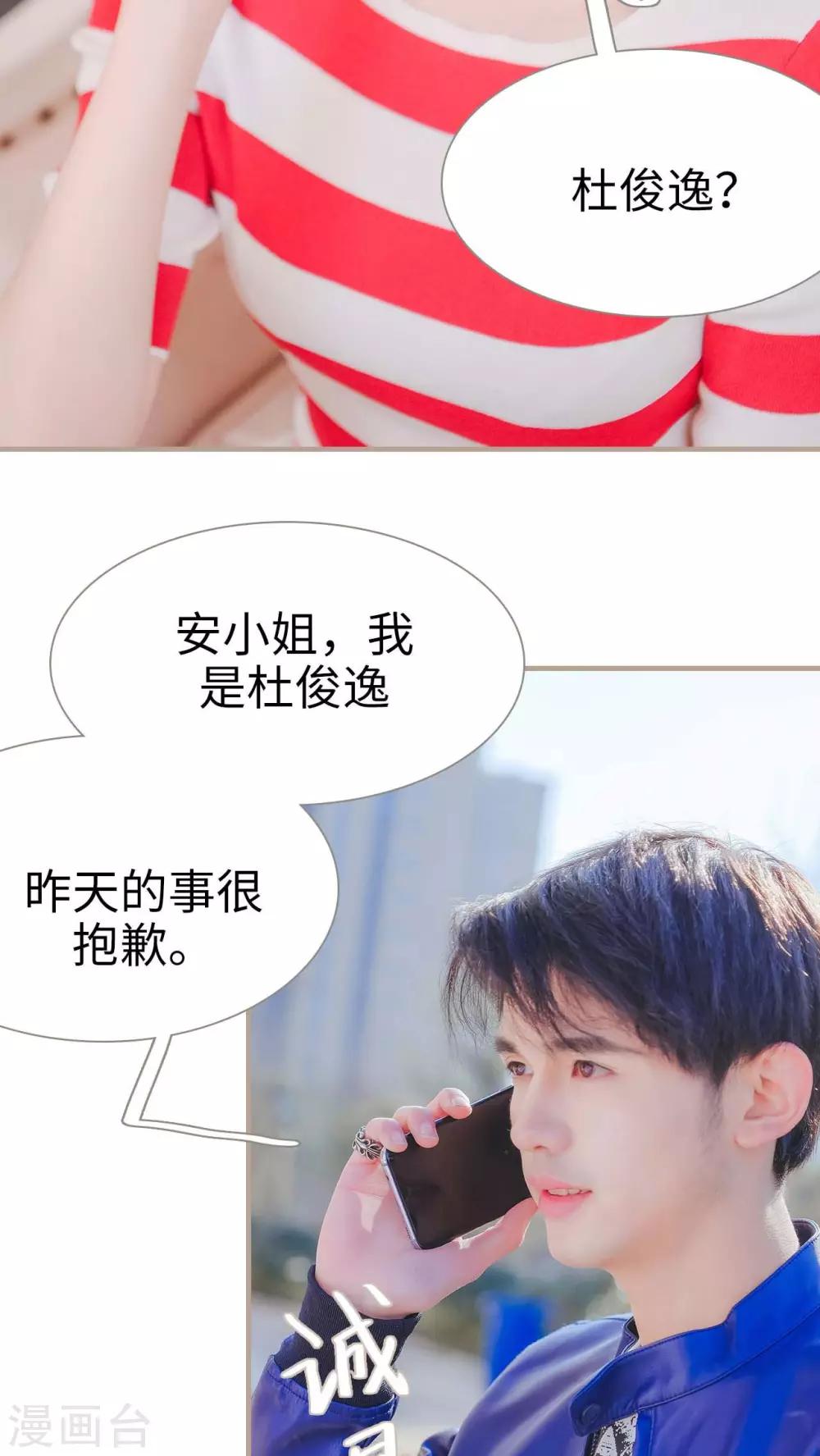 高调冷婚 - 第22话 - 6