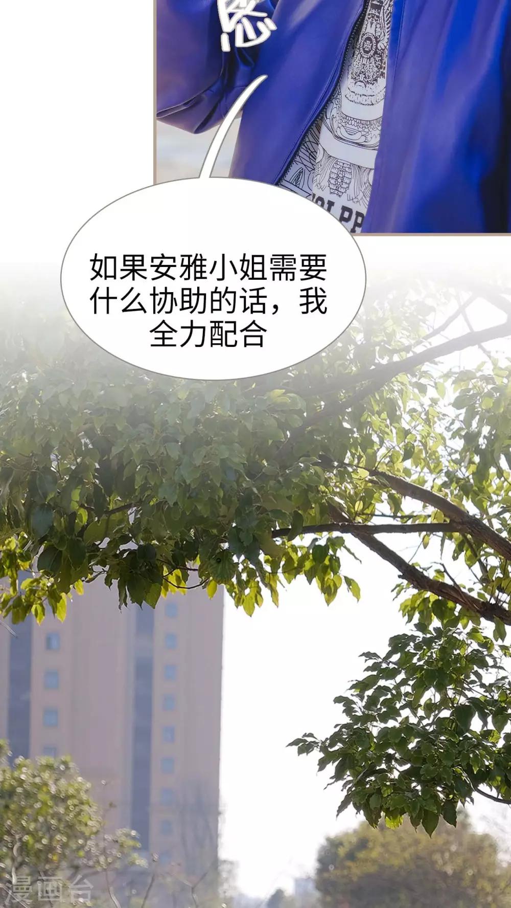 高调冷婚 - 第22话 - 1