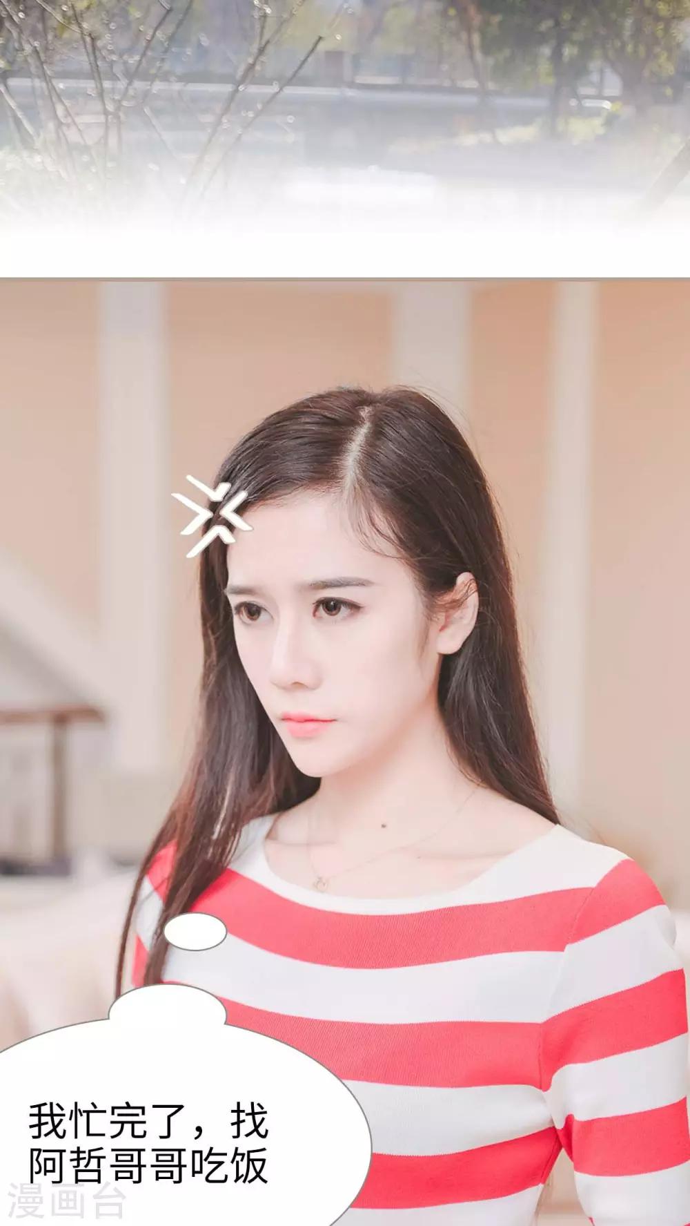 高调冷婚 - 第22话 - 2