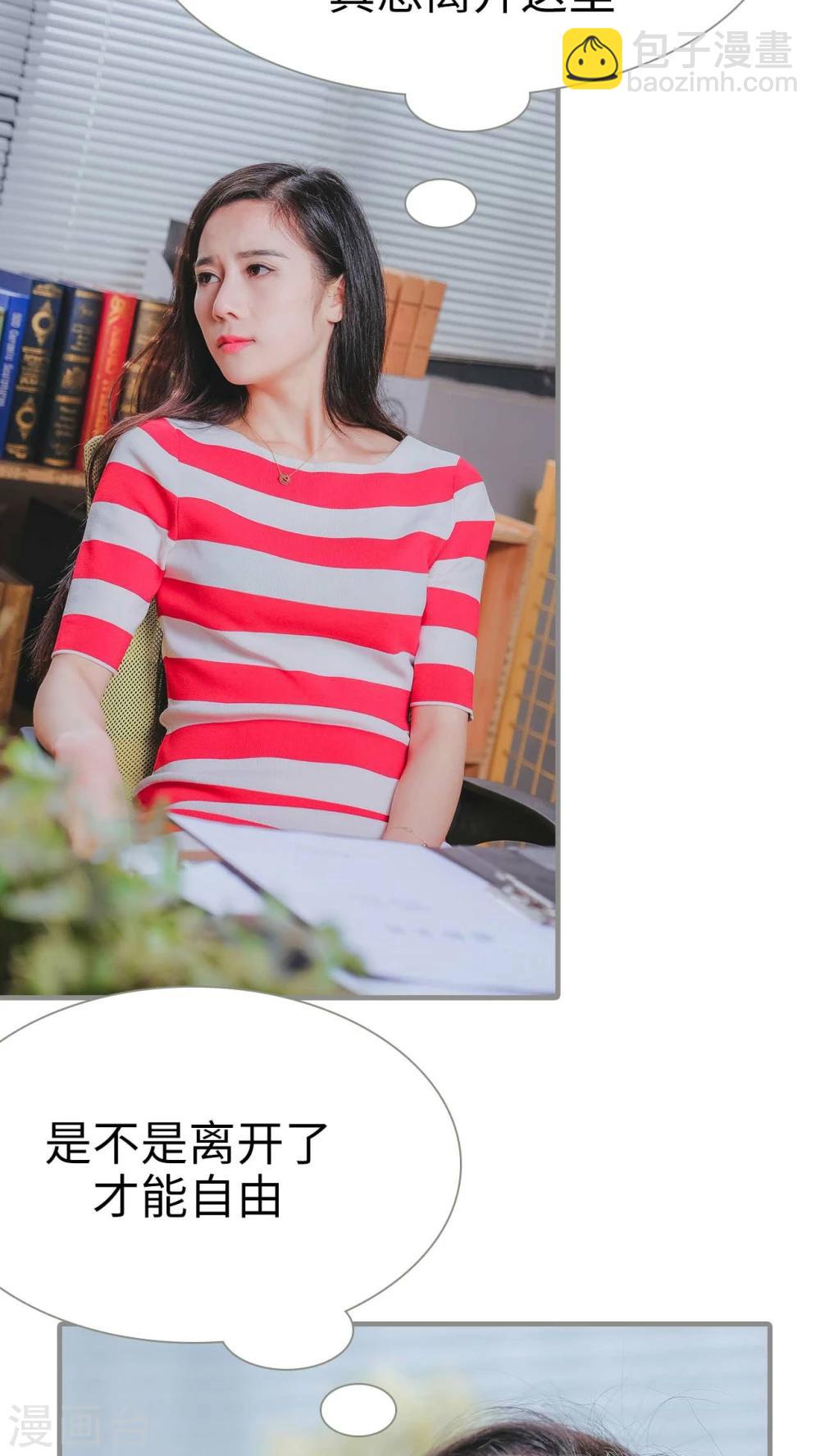 高调冷婚 - 第26话 - 4