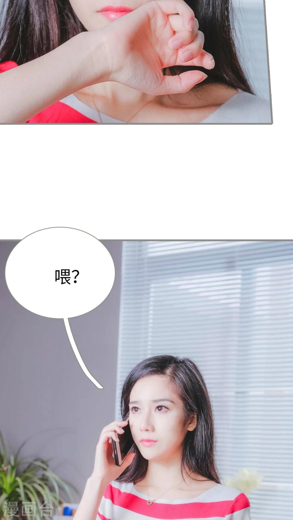 高调冷婚 - 第26话 - 1