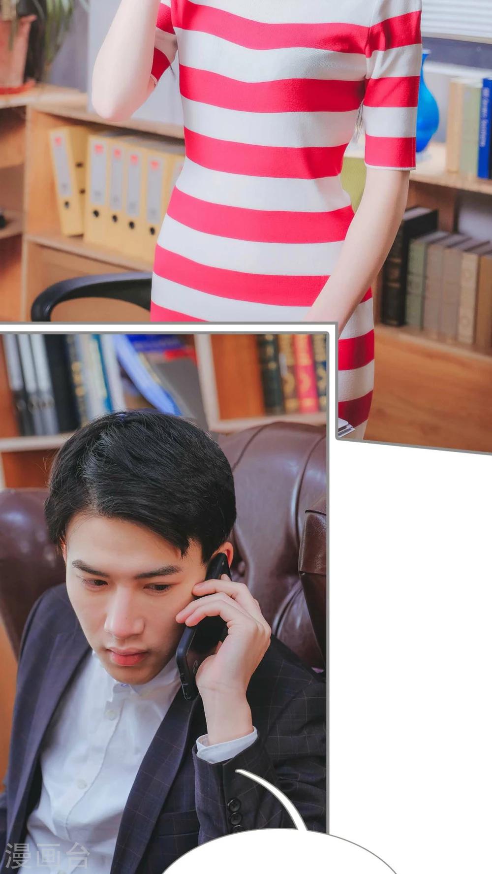 高调冷婚 - 第26话 - 2