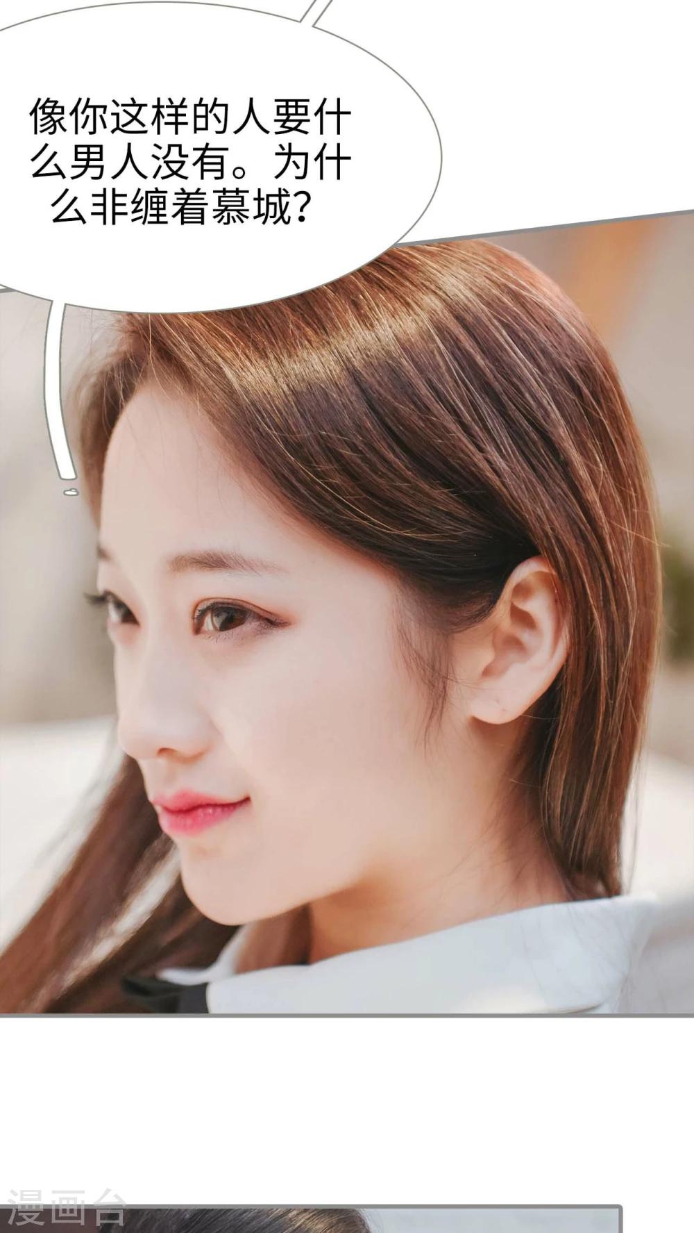 高调冷婚 - 第26话 - 3