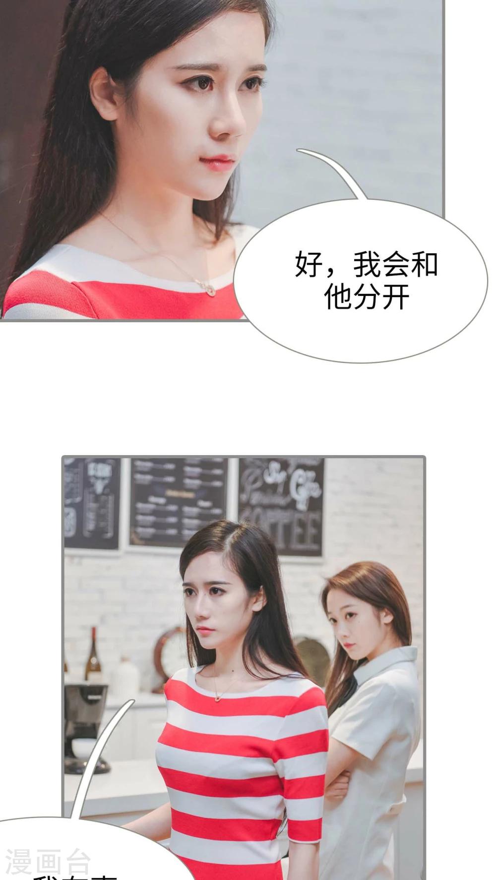 高调冷婚 - 第26话 - 4