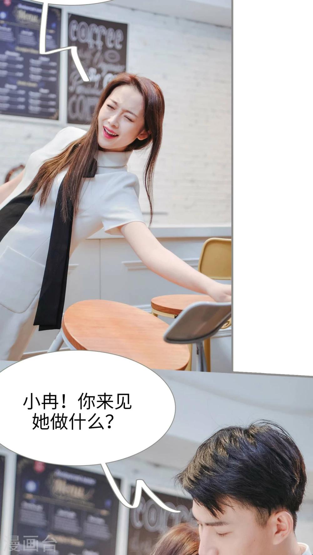 高调冷婚 - 第26话 - 6