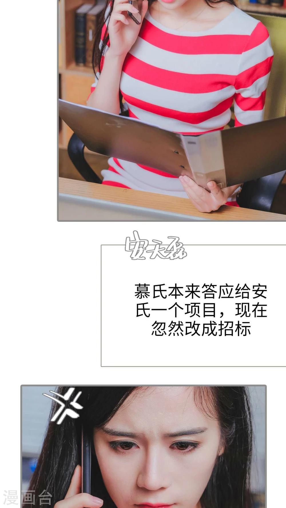 高调冷婚 - 第26话 - 4