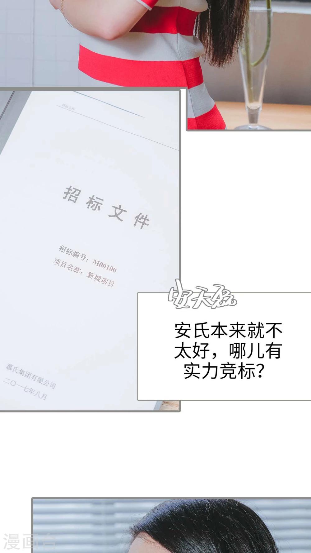 高调冷婚 - 第26话 - 6