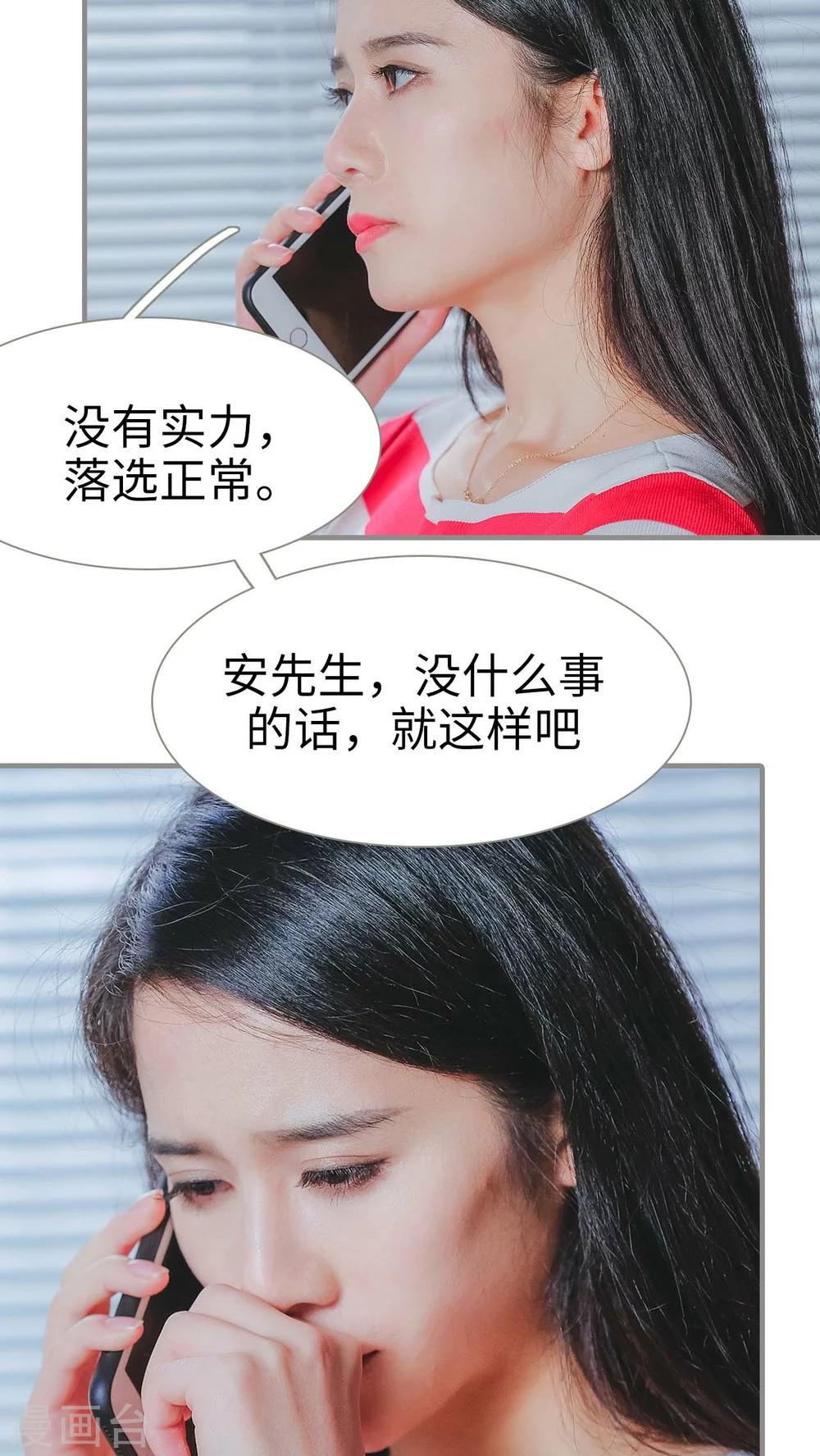 高调冷婚 - 第26话 - 1