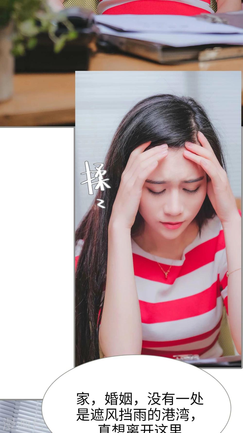 高调冷婚 - 第26话 - 3