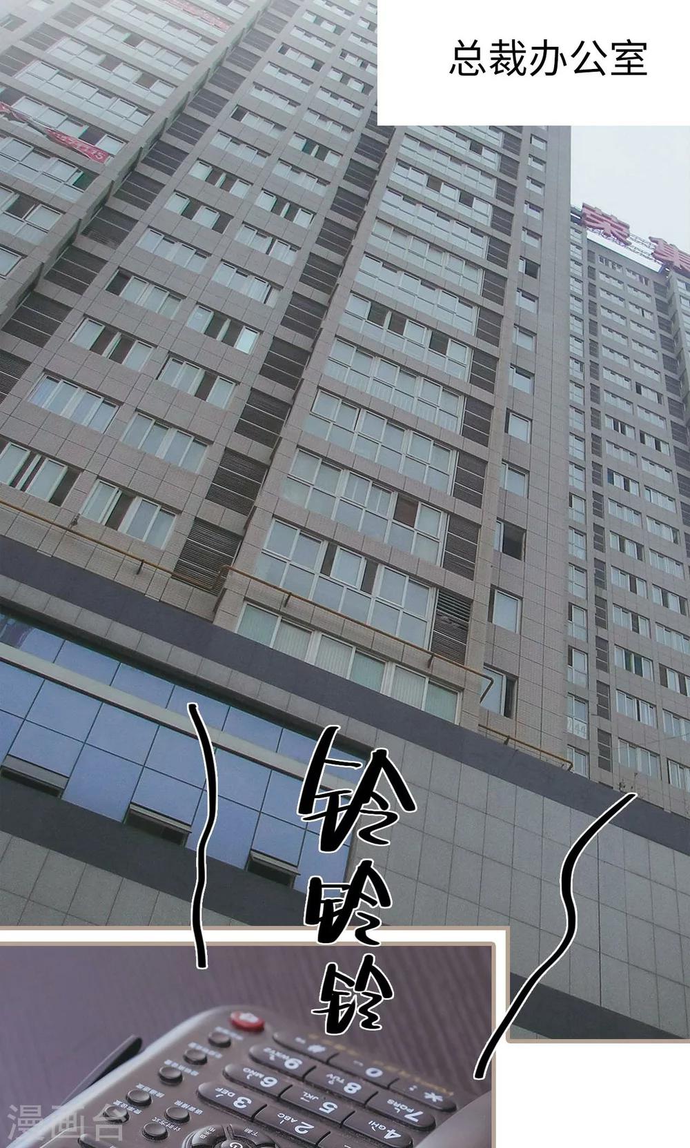 高调冷婚 - 第30话 - 5