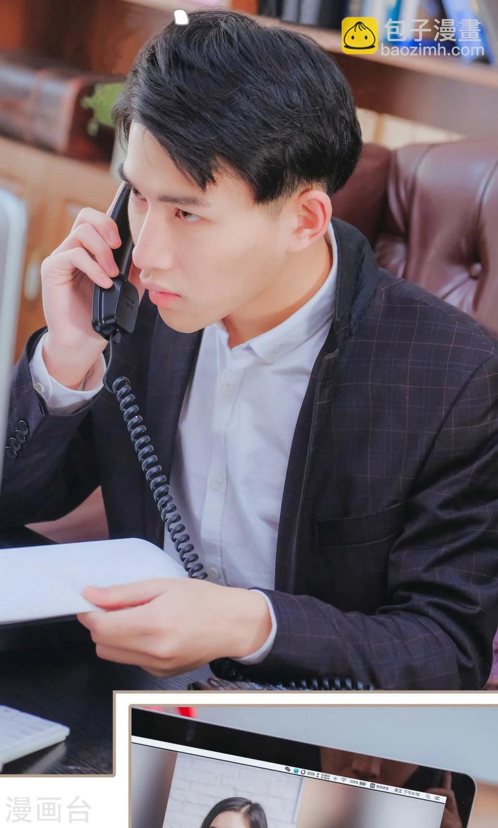 高调冷婚 - 第30话 - 2