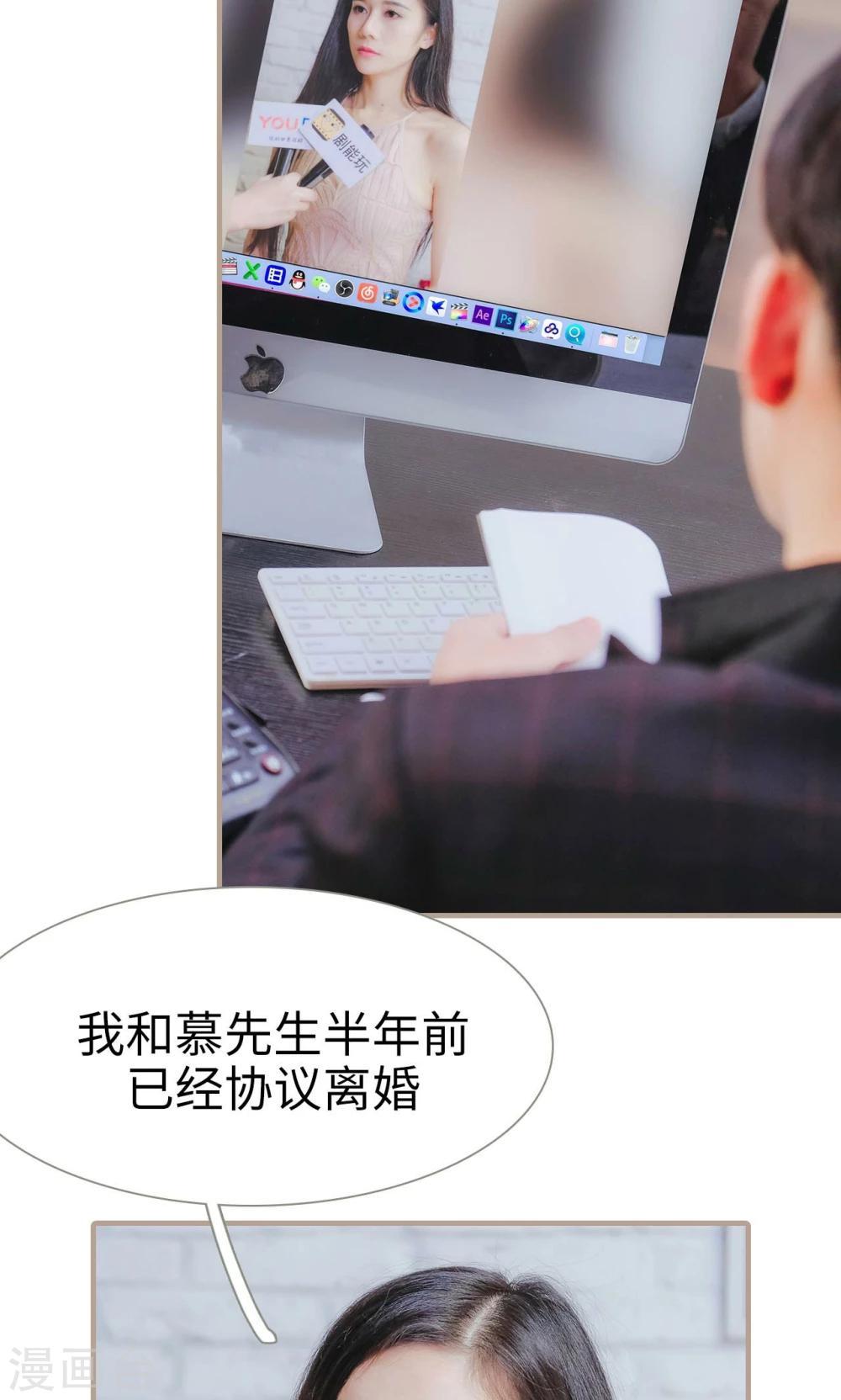 高调冷婚 - 第30话 - 3