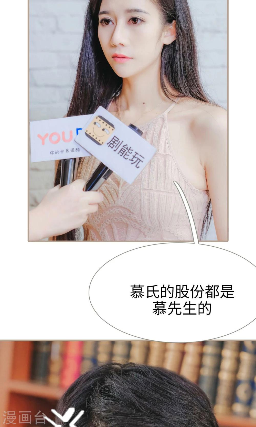 高调冷婚 - 第30话 - 4