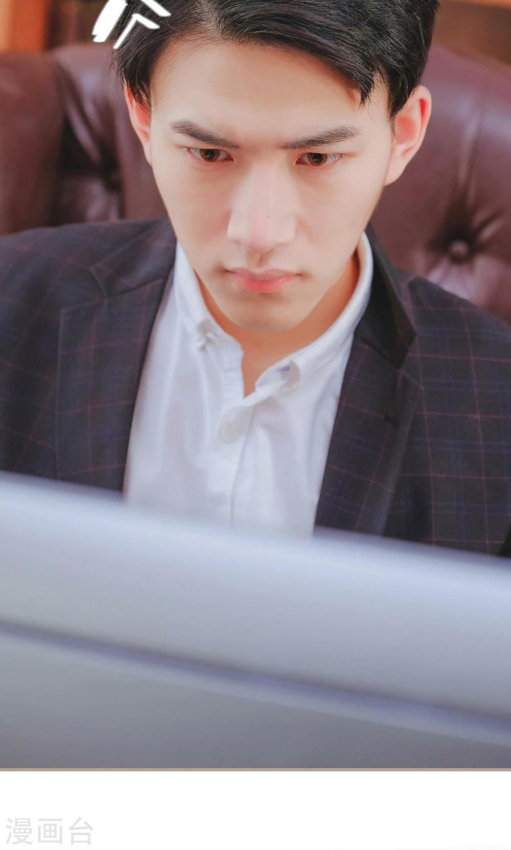 高调冷婚 - 第30话 - 5