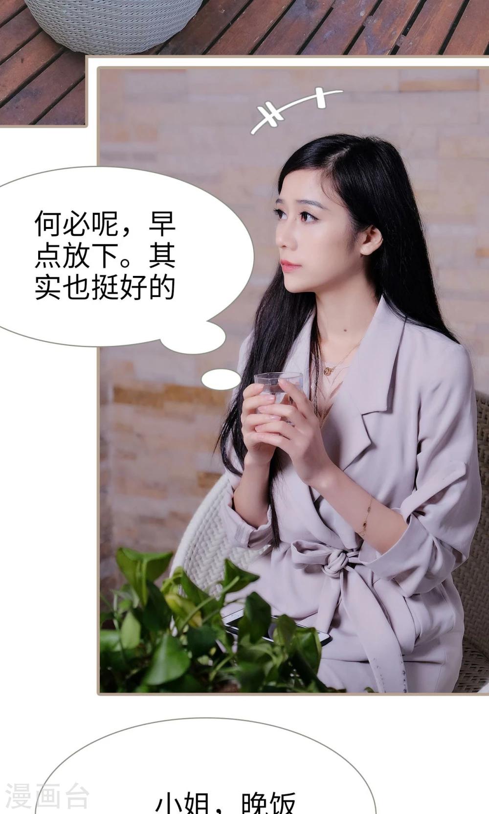 高调冷婚 - 第30话 - 2