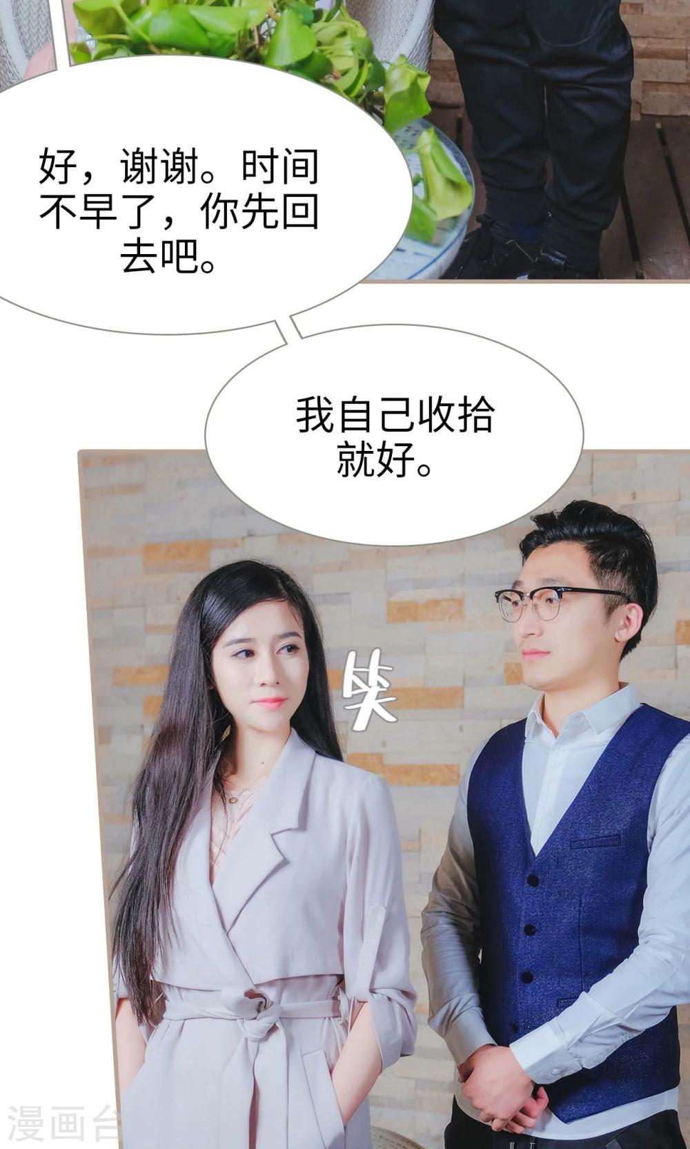 高调冷婚 - 第30话 - 4