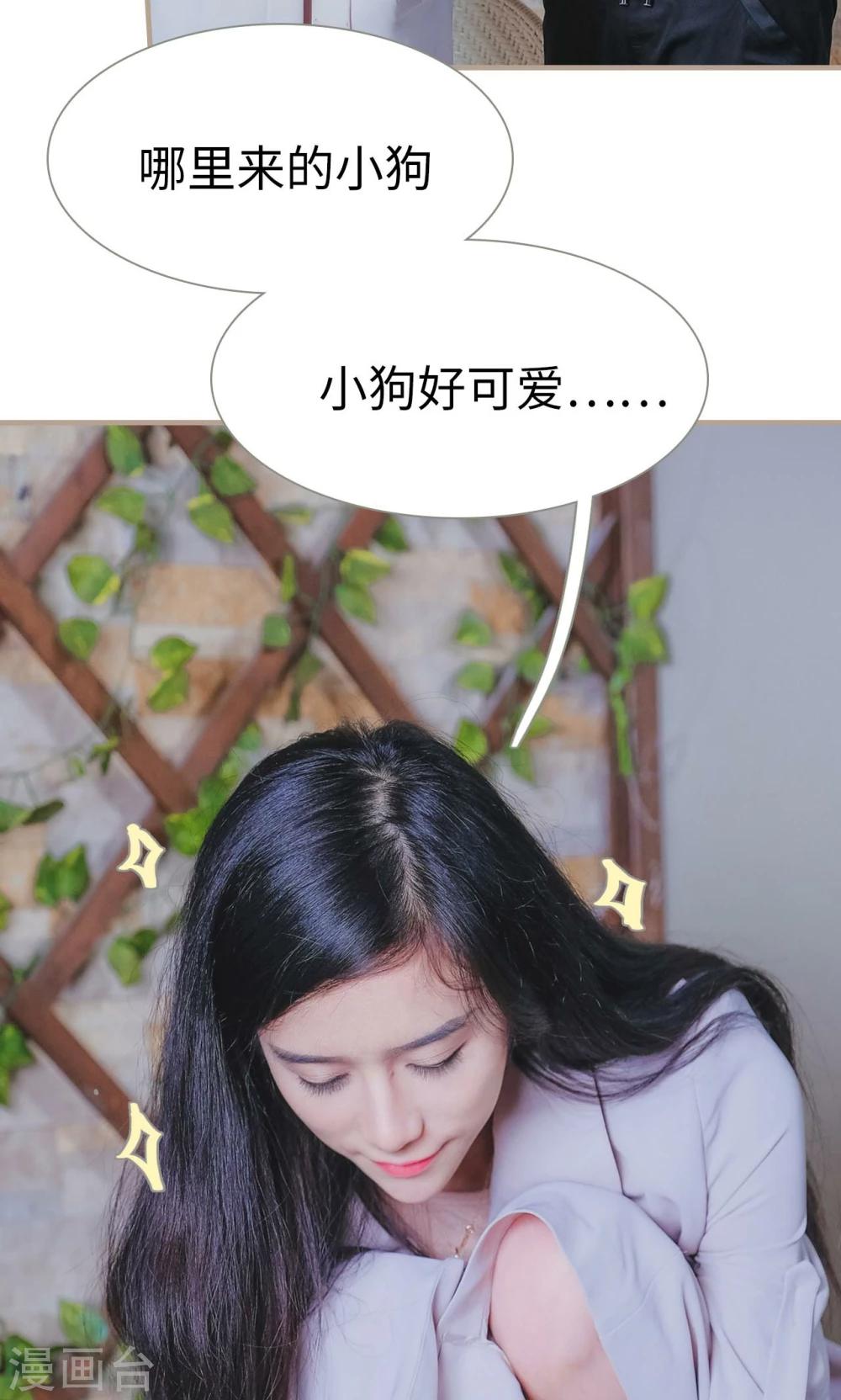 高调冷婚 - 第30话 - 5